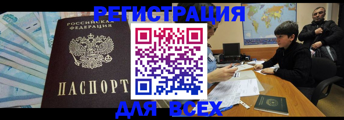 где прописаться в Горнозаводске